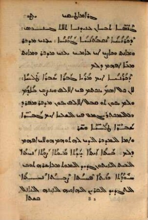 Grammatica linguae syriacae