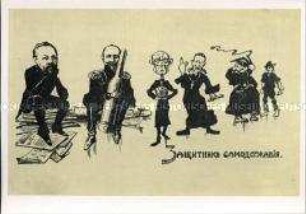 Aus der Geschichte der russischen revolutionären Postkarte Nr. 2