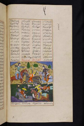 Illustration: Manūčihr tötet Tūr und Salm