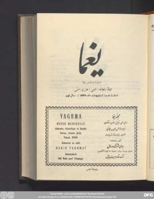 شمارۀ دوم (اردیبهشت ماه ١٣٣۵) - سال نهم