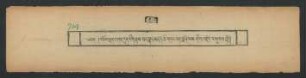 བཅོམ་ལྡན་འདས་ཀུན་རིག་རྣམ་པར་སྣང་མཛད་ཀྱི་གཏང་རག་སྨོན་ལམ་ཤིས་བརྗོད