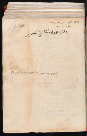 ʽAǧāʾib al-āṯār fī 't-tarāǧim wa-'l-aḫbār