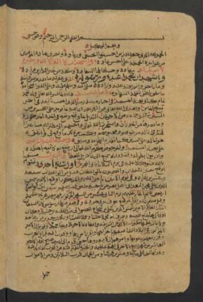 al- Faḍl al-mazīd ʿala 'l-Buġyat al-mustafīd fī aḫbār madīnat Zabīd