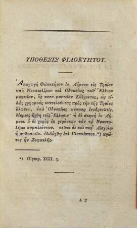 Sophoclis Tragoediae, 6. Sophoclis Philoctetes