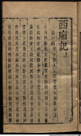 Xiu ke yan ju liu shi zhong : 120 juan, 6