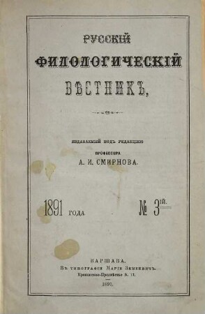Russkij filologičeskij věstnik : RFU ; učenyj žurnal. 26. 1891, Nr. 3 - 4 = God. 13