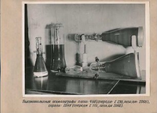 Hochvolt Oszillografenröhren, Fotoalbum Produkte LKVO 1946