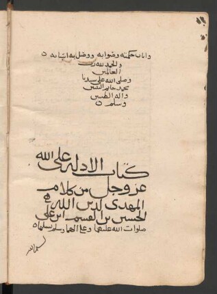 Kitāb al-Adilla ʿalā Allāh