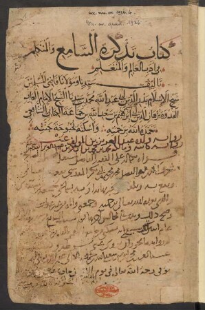 K. Taḏkirat as-sāmiʿ wal-mutakallim fī adab al-ʿilm wal-mutaʿallim