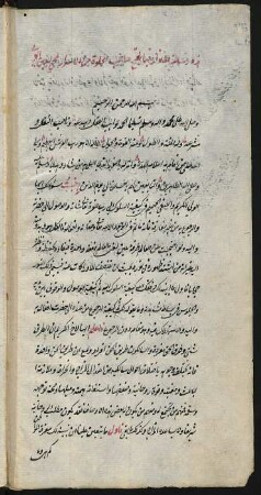 Risālat al-anwār