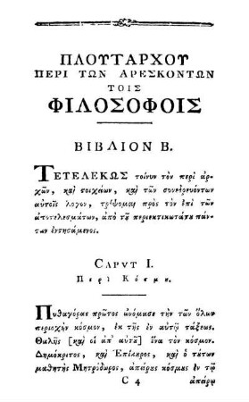 Βιβλιον Β.