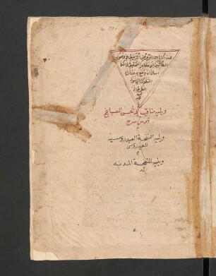 ar- Rauḍ al-anīq fī wuṣūl aṭ-ṭālibīn ilā maqām at-taḥqīq