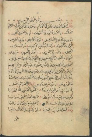 [Manẓūmat asmāʾ Allāh al-ḥusnā]