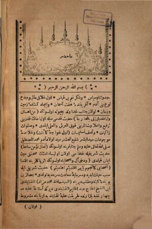 Mā ḥaḍar ('alā Pand al-'Aṭṭār)