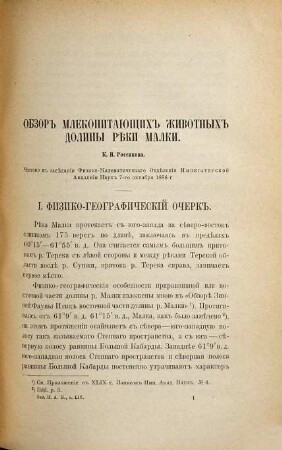 Zapiski Imperatorskoj Akademii Nauk. 54. 1887