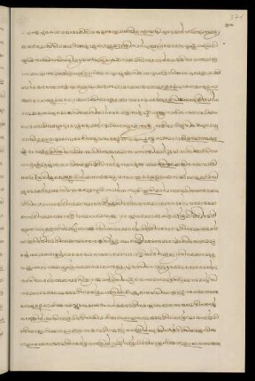 79 - 83, Pañcamoddhyāyam