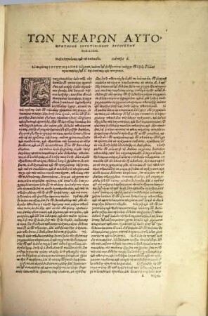 Corpus iuris civilis, 4. Novellarum Constitutionum Iustiniani quae extant