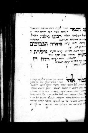 Mesharet Mosheh, fol. 356-381 : SUB Hamburg Cod. hebr. 161