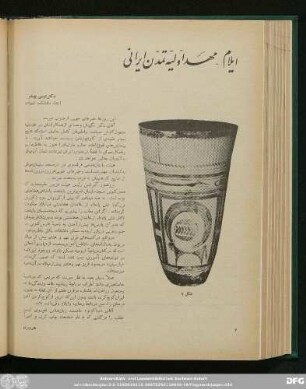 شمارۀ پنجاه و هشتم