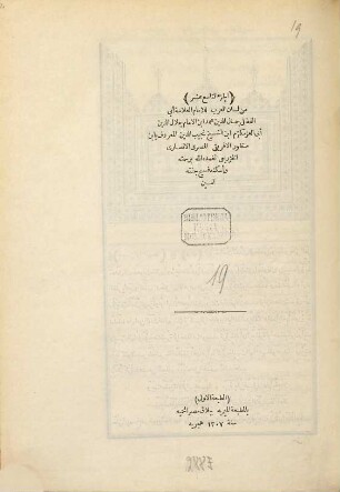 Lisān al-'Arab, 19
