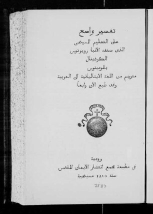 Tafsīr wāsiʻ ʻala 't-taʻlīm al-masīḥī