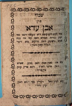 Shivḥe fun Ibn ʿEzra