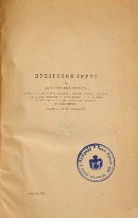 Glasnik Srpskoga Učenog Društva. 73. 1892