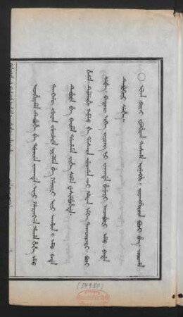 Gûsin ilaci aniya ilan biya
