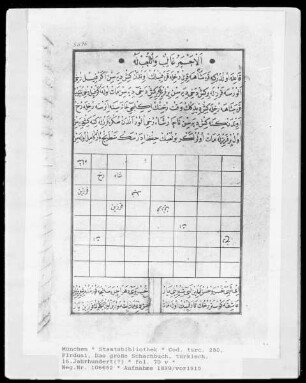 Satrançna^B4me / Das Große Schachbuch — Satrançna^B4me / Das Große Schachbuch, Folio fol. 70vBuchseite