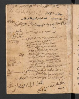 al- Ǧauhar al-maḥbūk fī ṭarīq as-sulūk