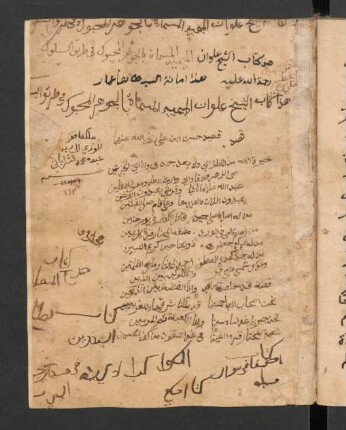 al- Ǧauhar al-maḥbūk fī ṭarīq as-sulūk