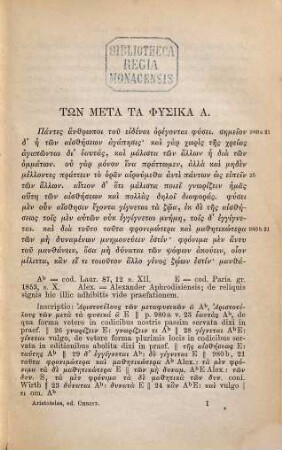 Aristotelis Opera, 12