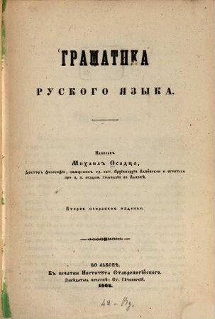 Gramatika : (Grammatik der russischen Sprache)