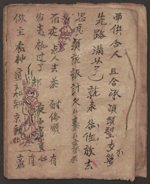 Huan yuan