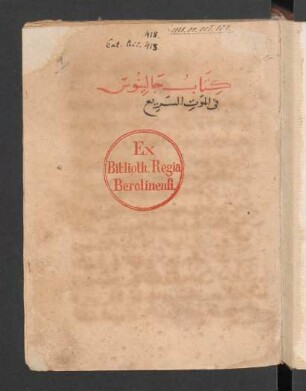 Kitāb Ǧālīnūs fi 'l-maut as-sarīʿ