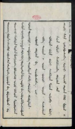 Ambasa hafasa be tacibuhangge. jai (1683年)