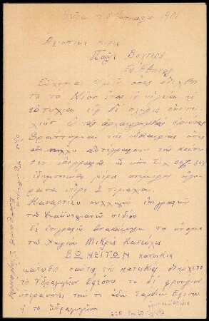 S. Iordanidis an P. Wolters
