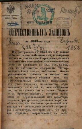 Otečestvennyja zapiski : učëno-literaturnyj i političeskij žurnal. T. 85 = G. 14. 1852