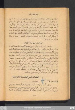 از شمارۀ ١٦