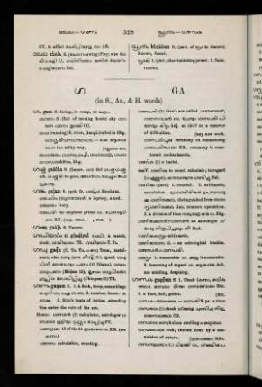 328-337, ഗ