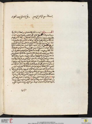 ar-Rasmūkī: al-Kubrā [Kommentar zum Katechismus (al-Kubrā) von as-Sanūsī]