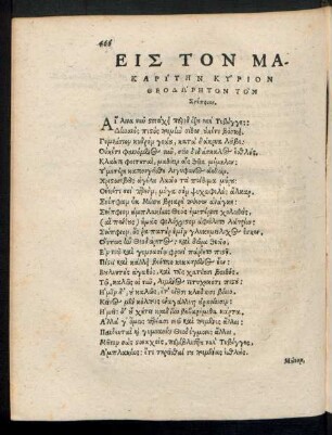 Eis Ton Makaritēn = In Obitum Beati Theodorici Sneppfii ...