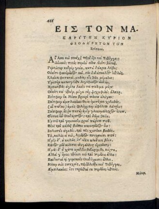 Eis Ton Makaritēn = In Obitum Beati Theodorici Sneppfii ...