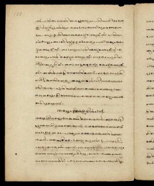 180 - 193, Taccoḷi keḷuvin pāṭṭ