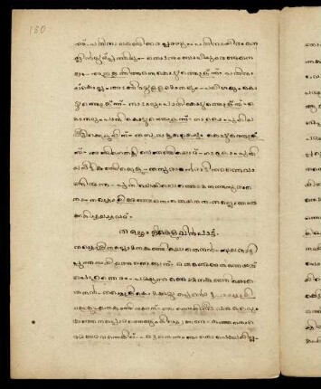 180 - 193, Taccoḷi keḷuvin pāṭṭ