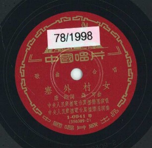 Titel A: [chinesisch] Titel B: [chinesisch]