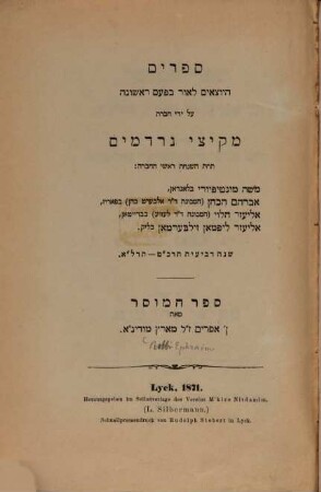 Sefer ha-musar le-[Ib]n Efrayim z.l. me-erets Modena