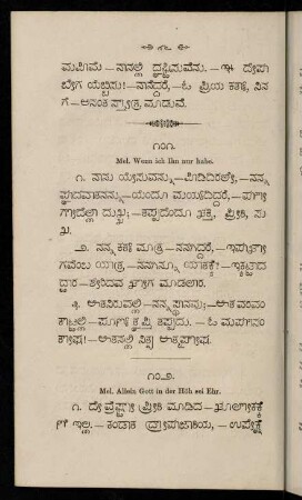 96-104, 101.-110. gītagaḷu