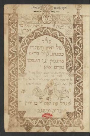 Maḥzor : Gebetbuch nach dem Ritus von Avignon