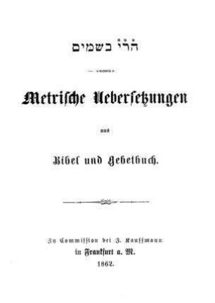 Hore beśomim : metrische Übersetzungen aus Bibel und Gebetbuch / [Hermann Jacob Rinald]